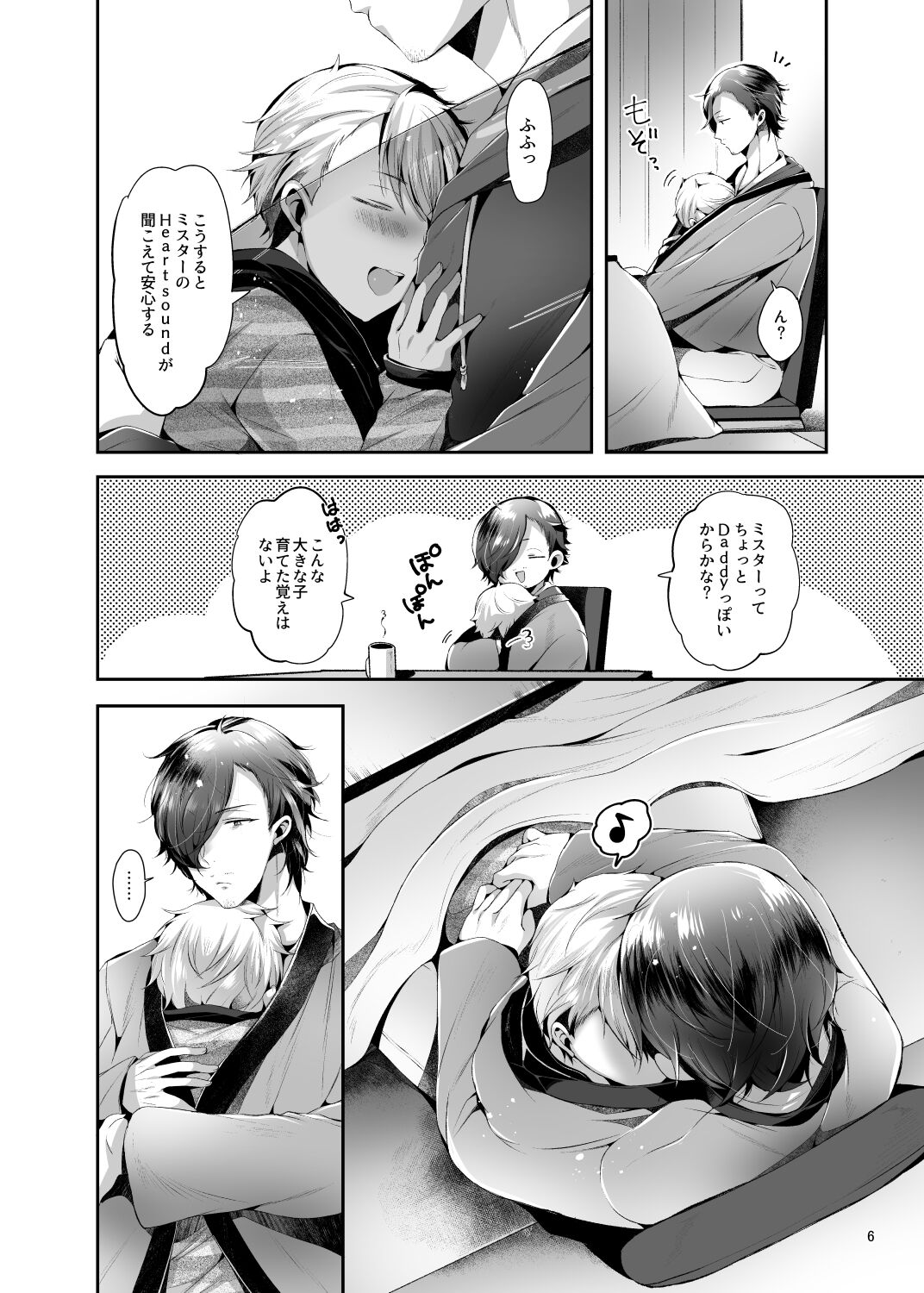 Relax at Home page 7 full