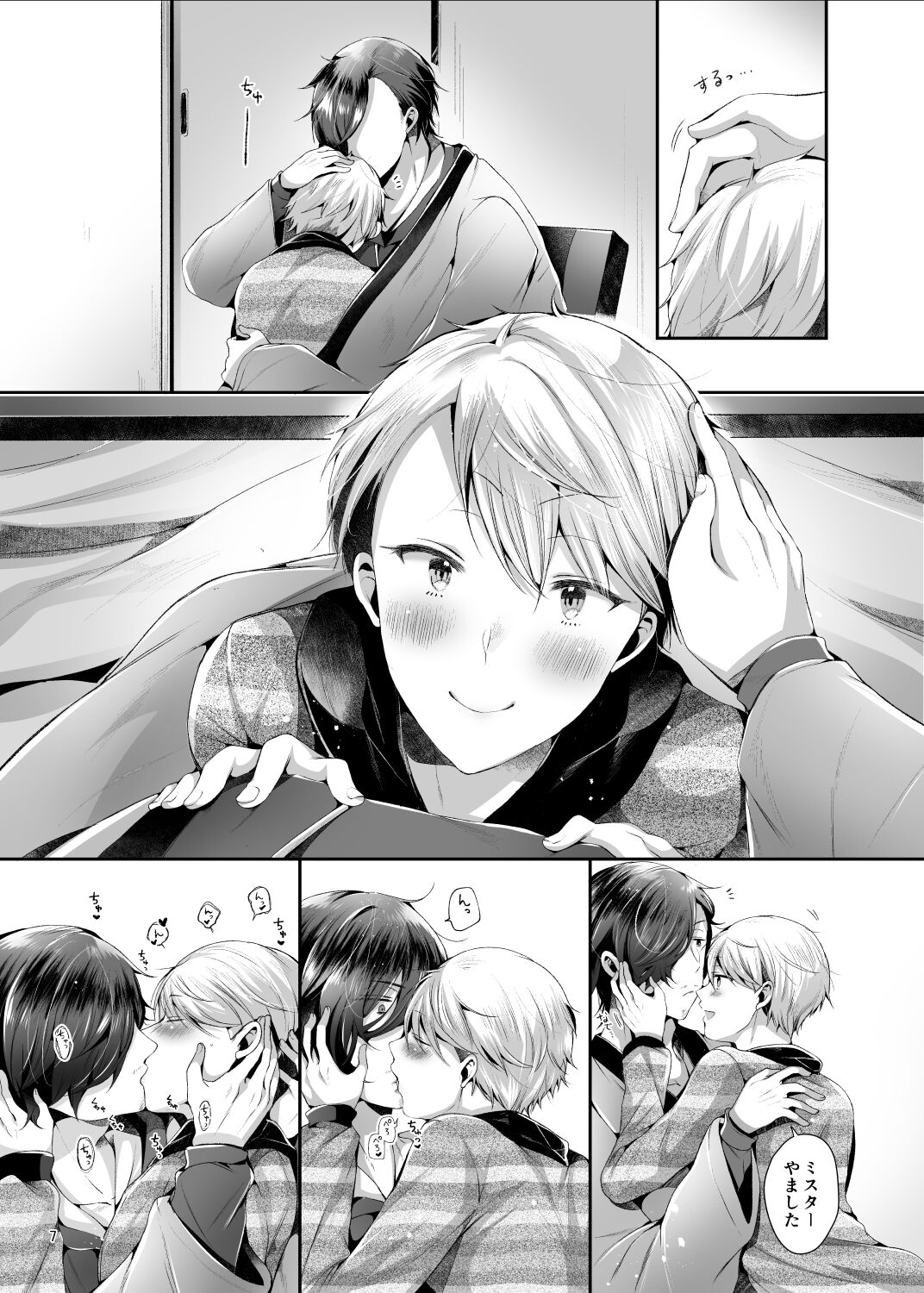 Relax at Home page 8 full