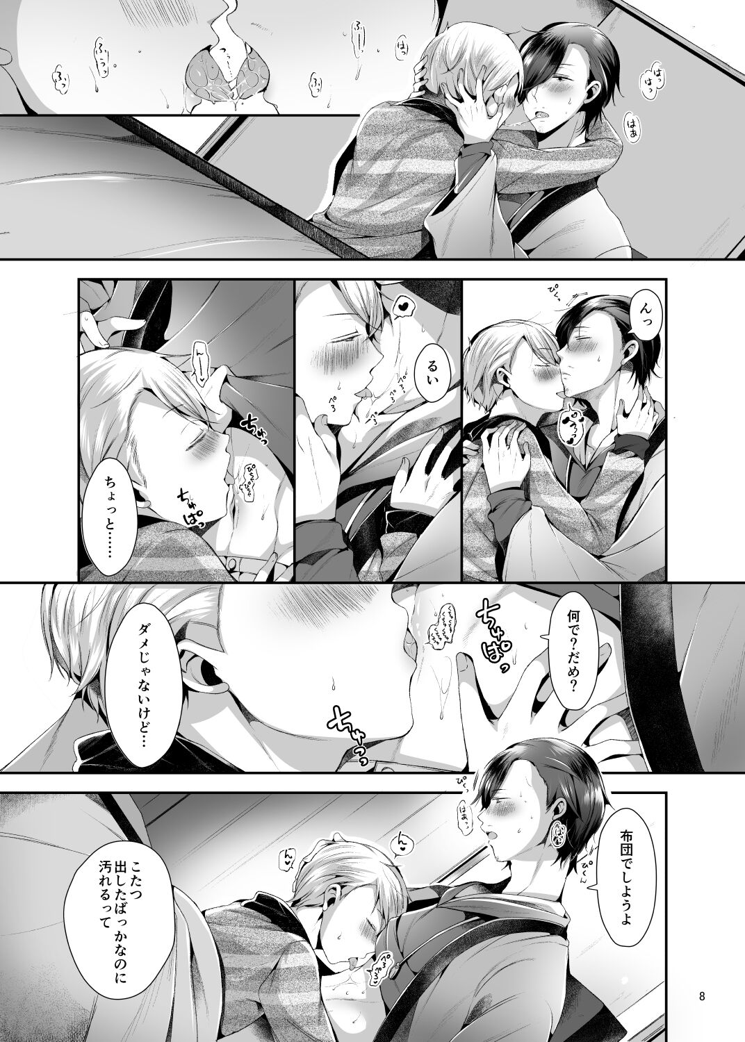 Relax at Home page 9 full