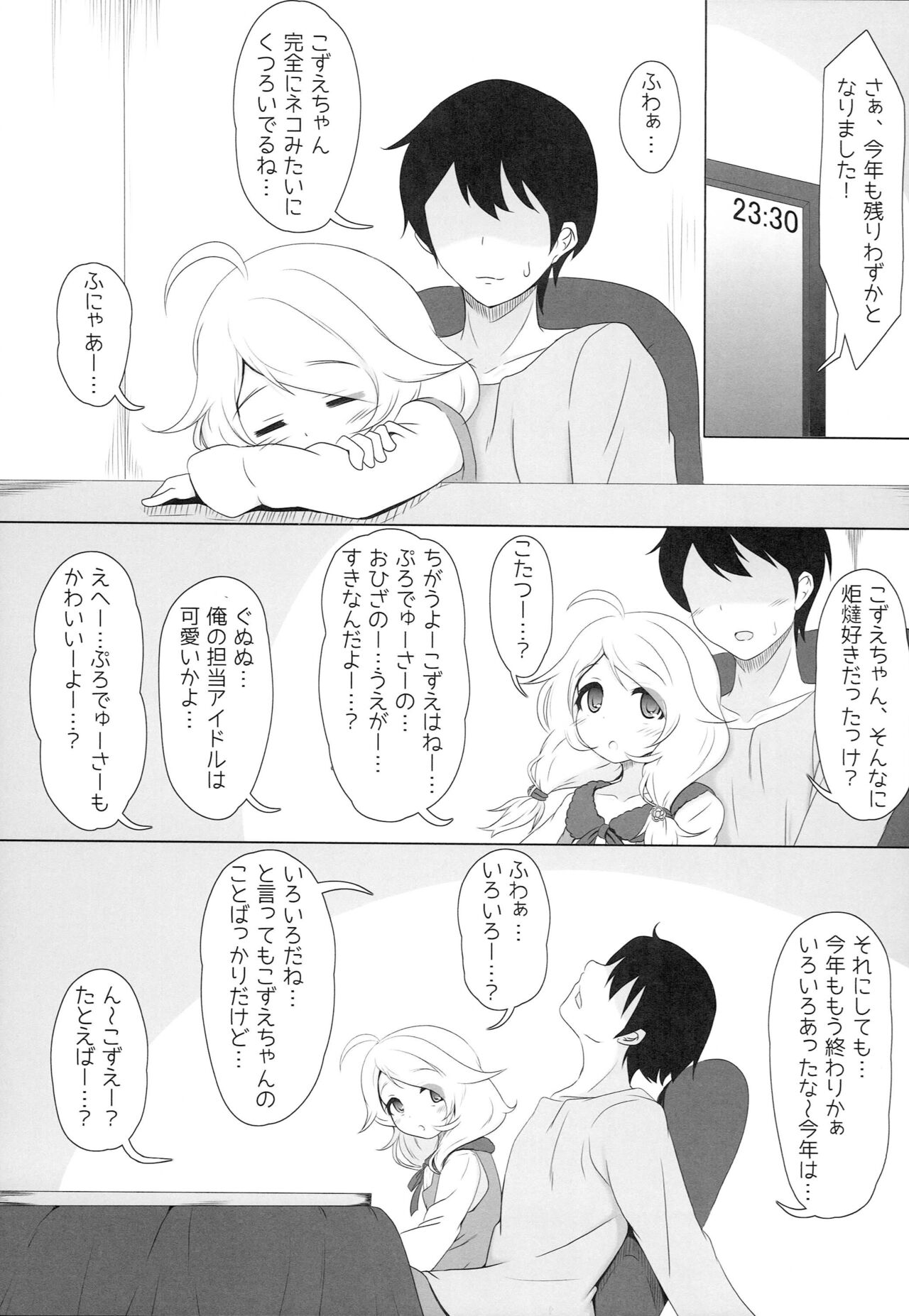 Kozue ga Gohoobi... Ageru yo...? page 4 full