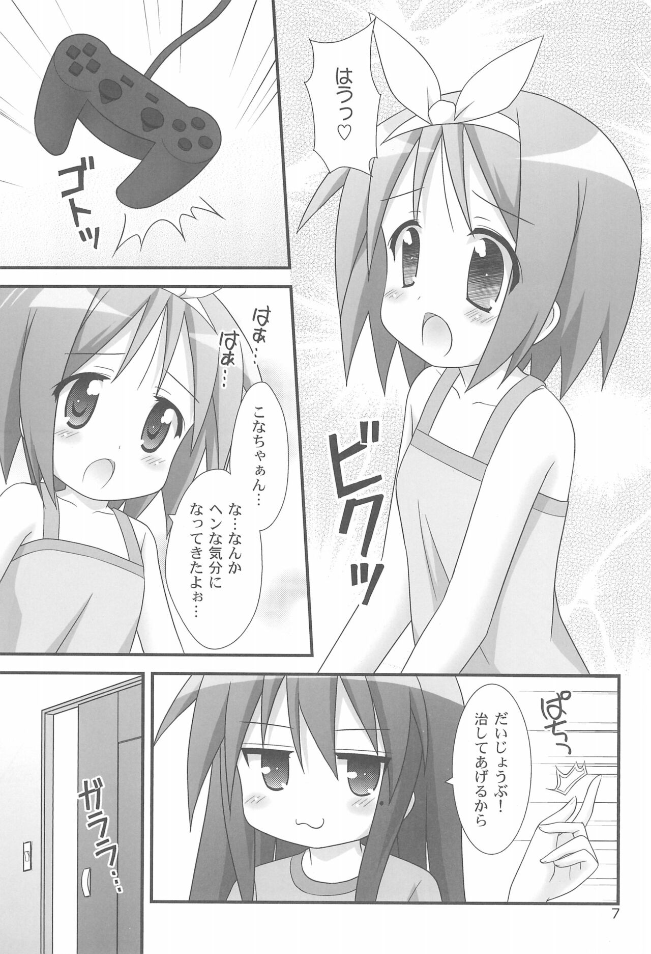 Love Choco page 7 full