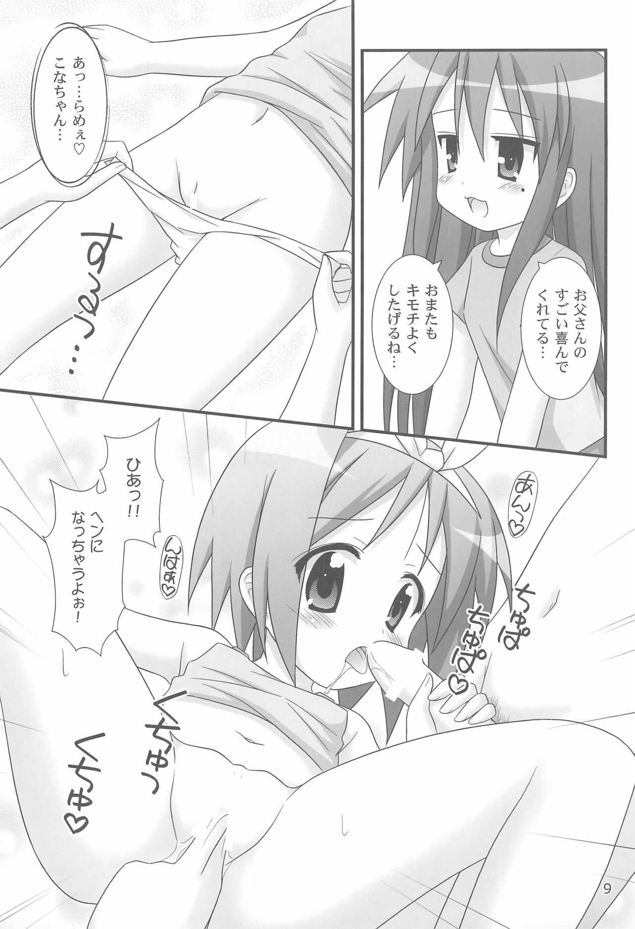 Love Choco page 9 full