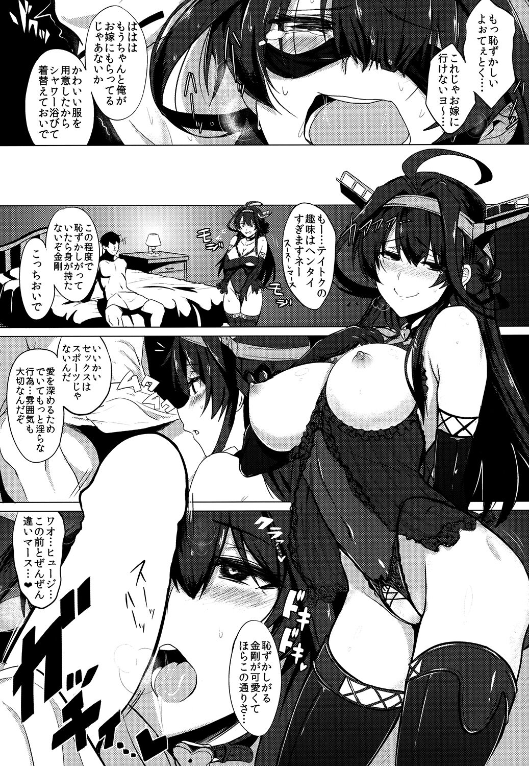 ふぇちこれVOL.01 （ブラウザの拡大率を調整するときれいに見えます） page 12 full