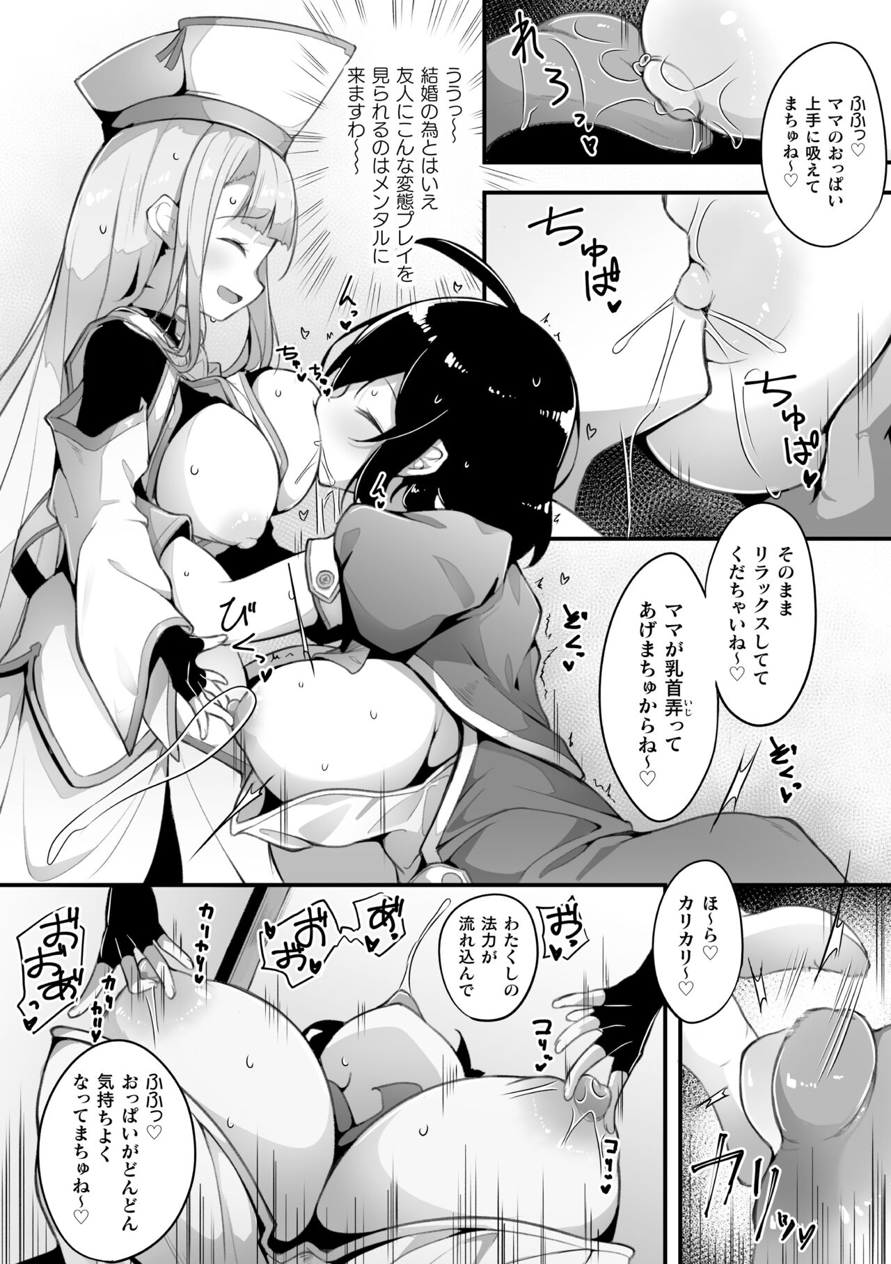 2D Comic Magazine Loli One Yuri Ecchi Loli ga Onee-san o Semete mo Ii yo ne! Vol. 3 page 10 full