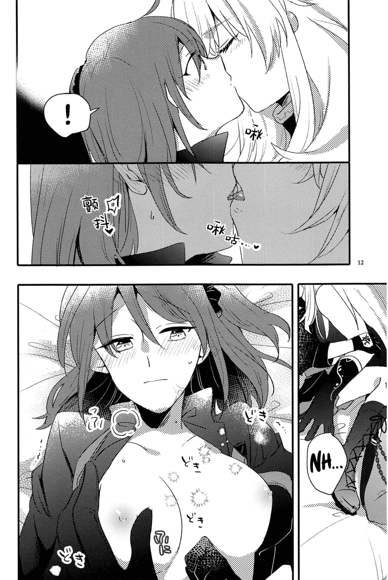 Ai Toka Shoku Toka - love and eat page 11 full