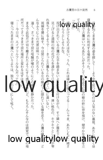 古鷹型の日々徒然 page 10 full