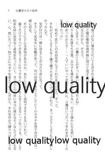 古鷹型の日々徒然 page 11 full