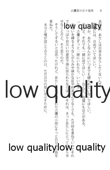 古鷹型の日々徒然 page 12 full