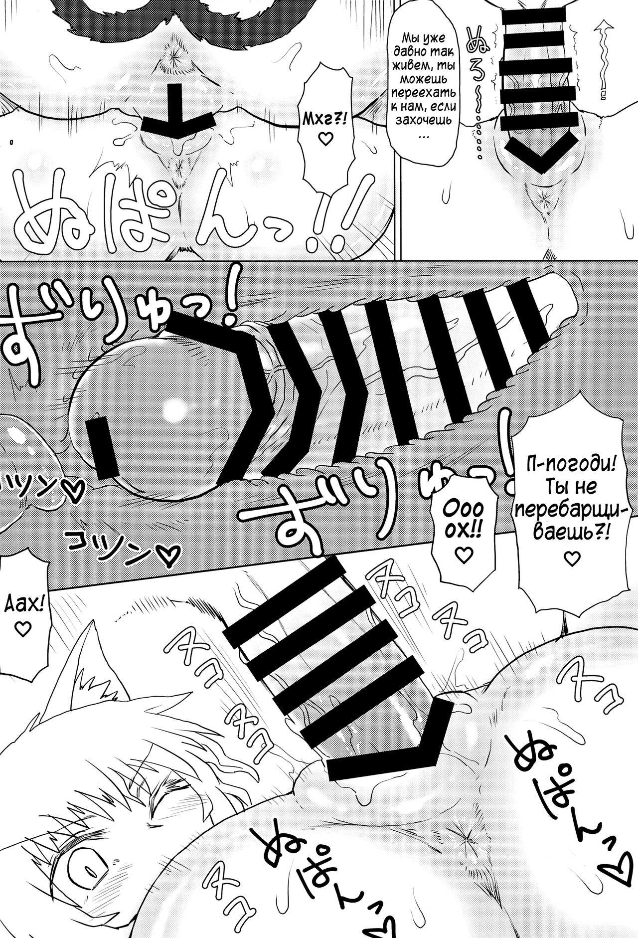 Natsu no Muregitsune | Потная лисичка посреди лета page 11 full