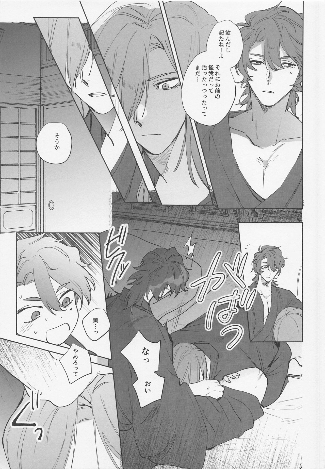 Koi no Vacance page 11 full