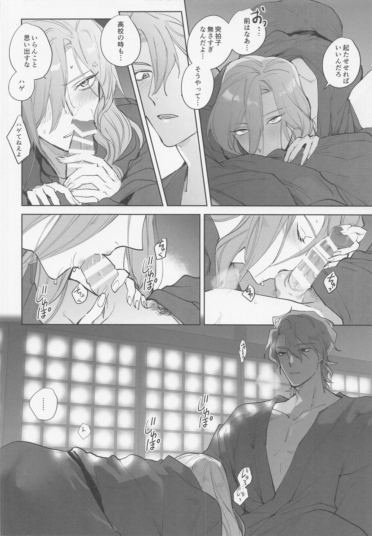 Koi no Vacance page 12 full