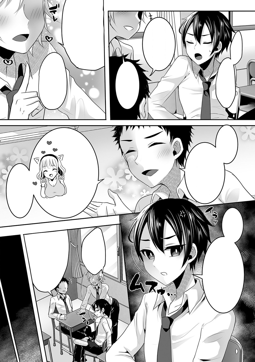 Himitsu no Seikatsu page 3 full