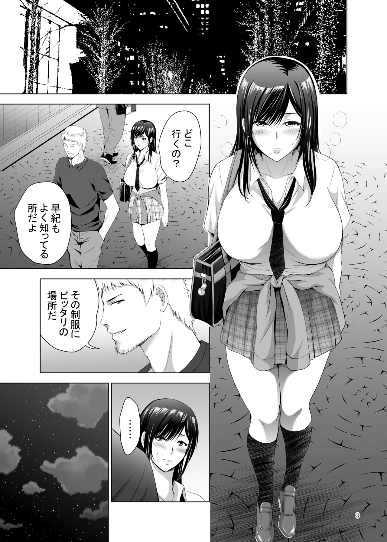 Moto Gal Wakazuma ga Yarikon ni Sanka Shita Ken 2 page 3 full