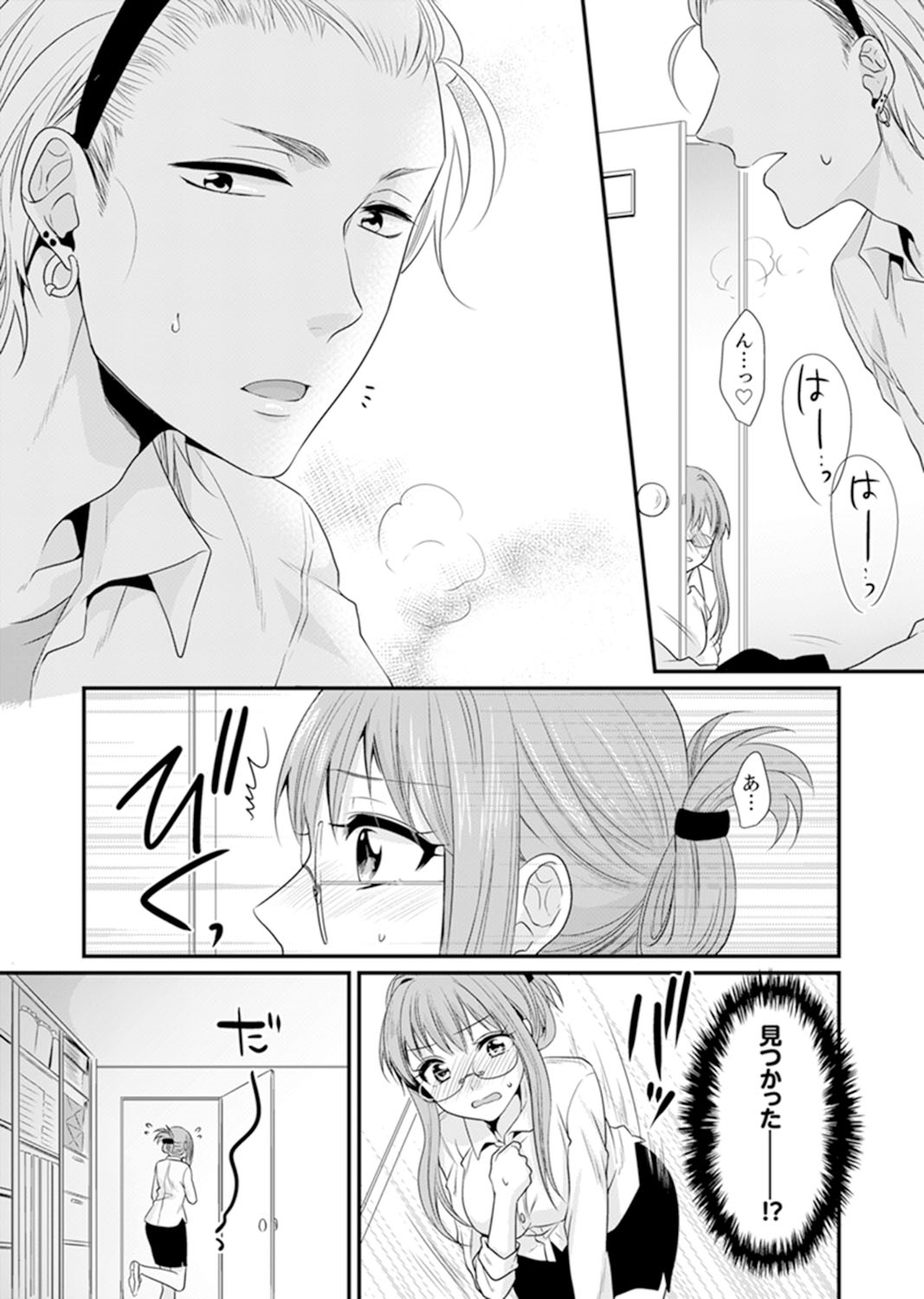 教室で不良生徒からSEX指導!?〜私、教師なのにイッちゃう…!【完全版】 page 10 full