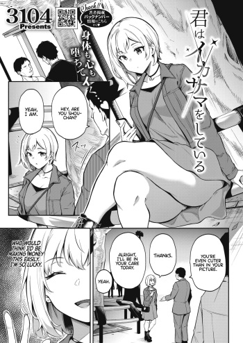 [3104] Kimi wa Ikasama o Shite iru | Playing You (COMIC HOTMILK 2022-05) [English] [Coffedrug] [Digital] cover