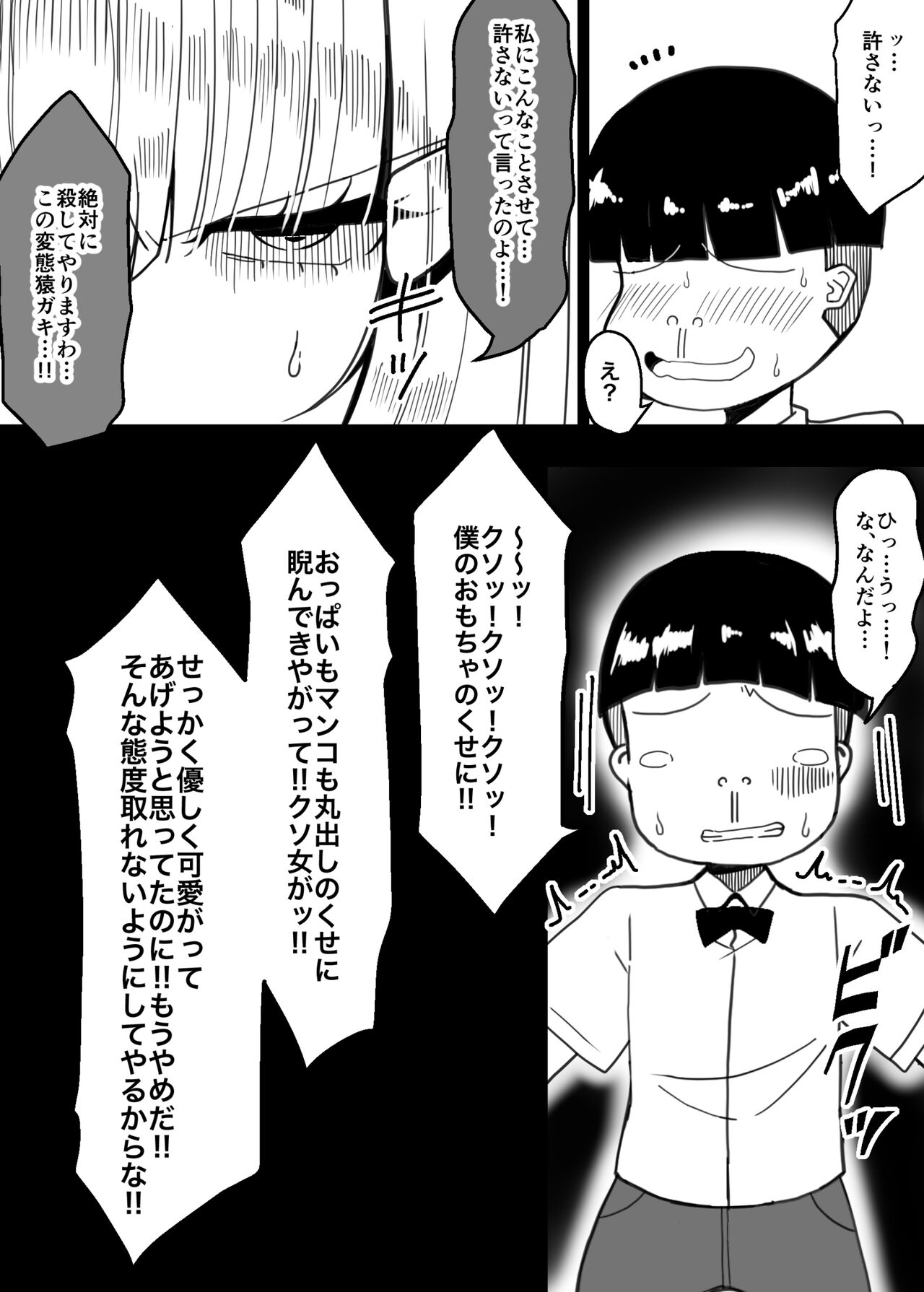 Erogaki no Omocha ni Ochiru Hime page 10 full