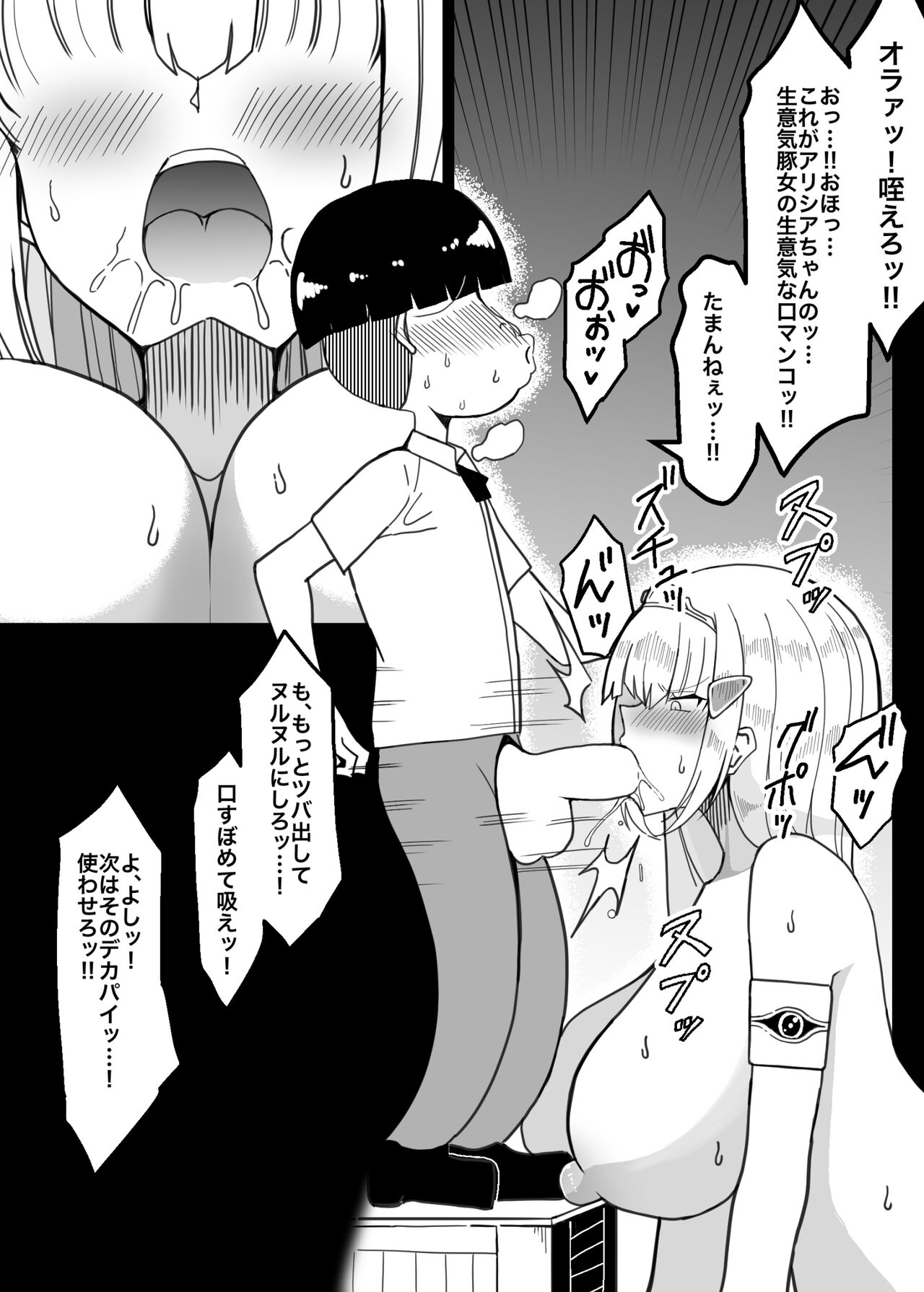 Erogaki no Omocha ni Ochiru Hime page 11 full