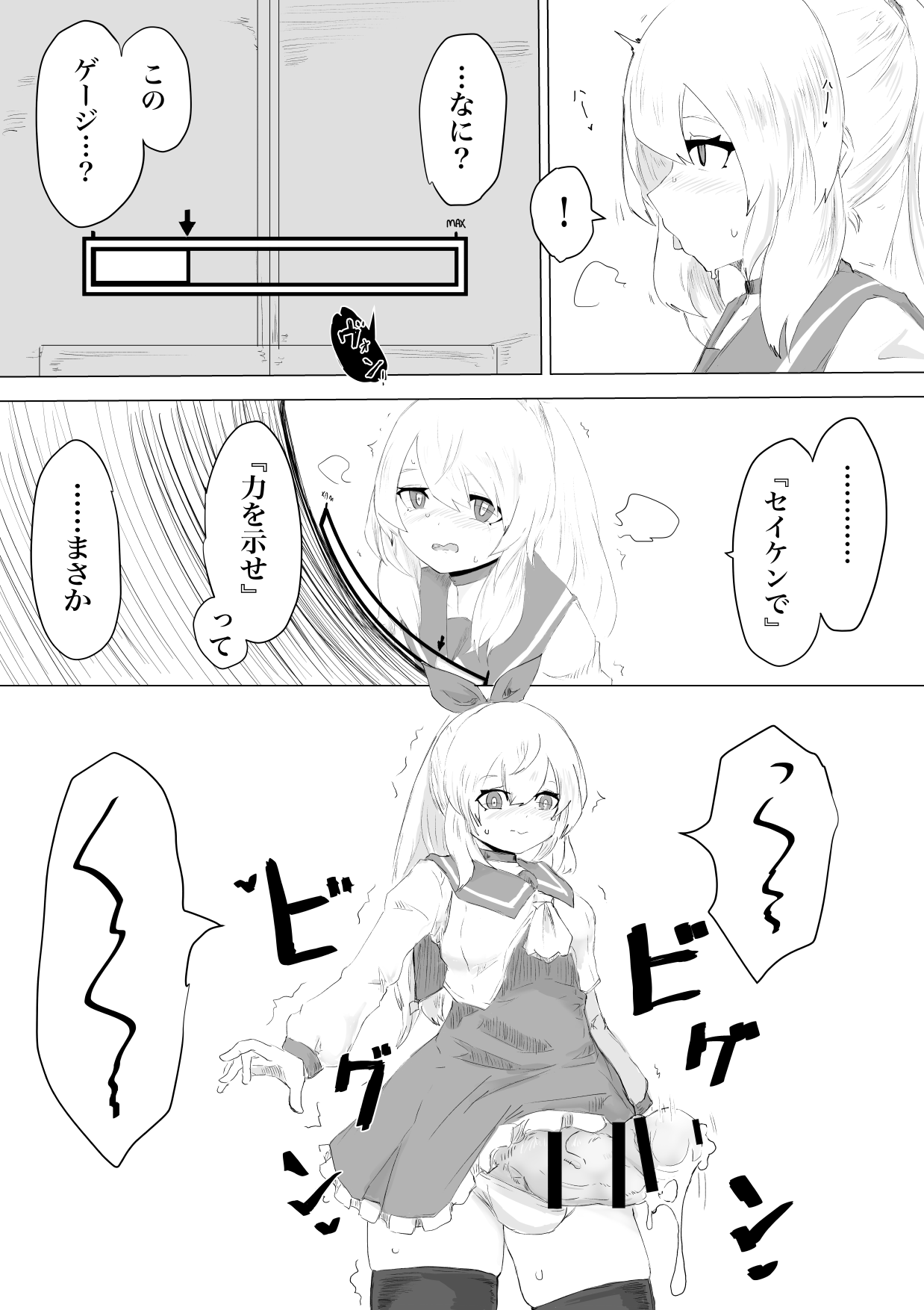 Seiken's ordeal: I've never heard of an erotic trap dungeon! page 11 full
