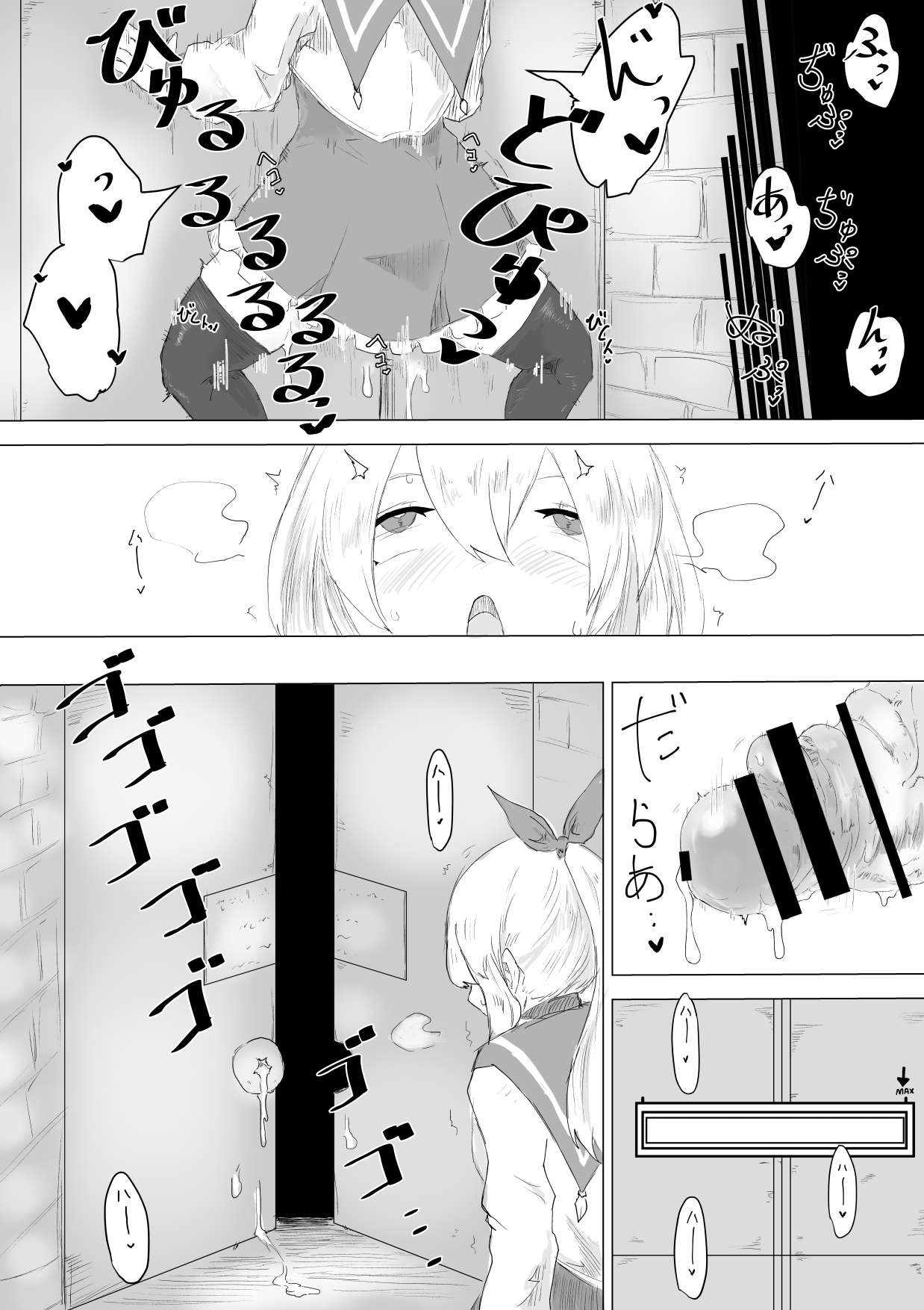 Seiken's ordeal: I've never heard of an erotic trap dungeon! page 12 full