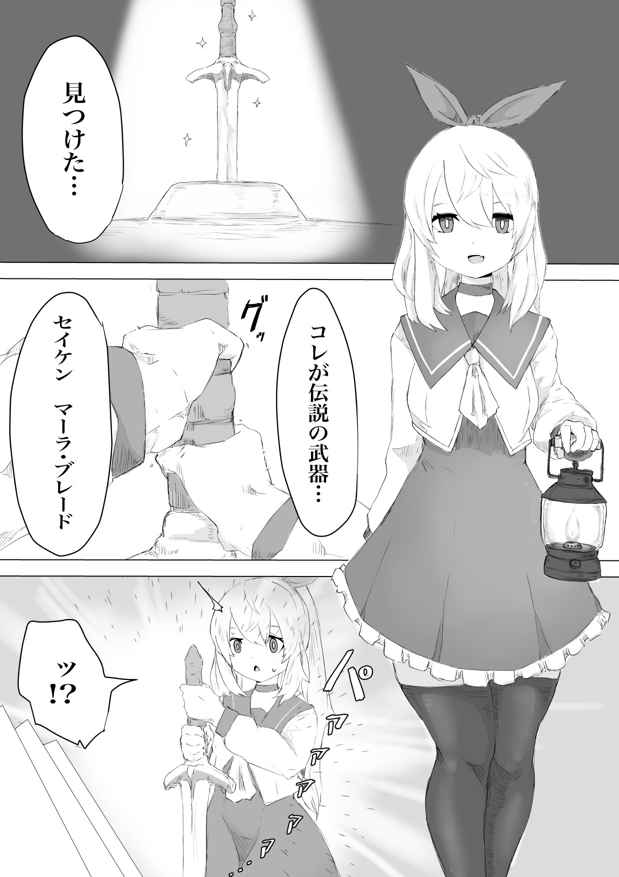 Seiken's ordeal: I've never heard of an erotic trap dungeon! page 2 full