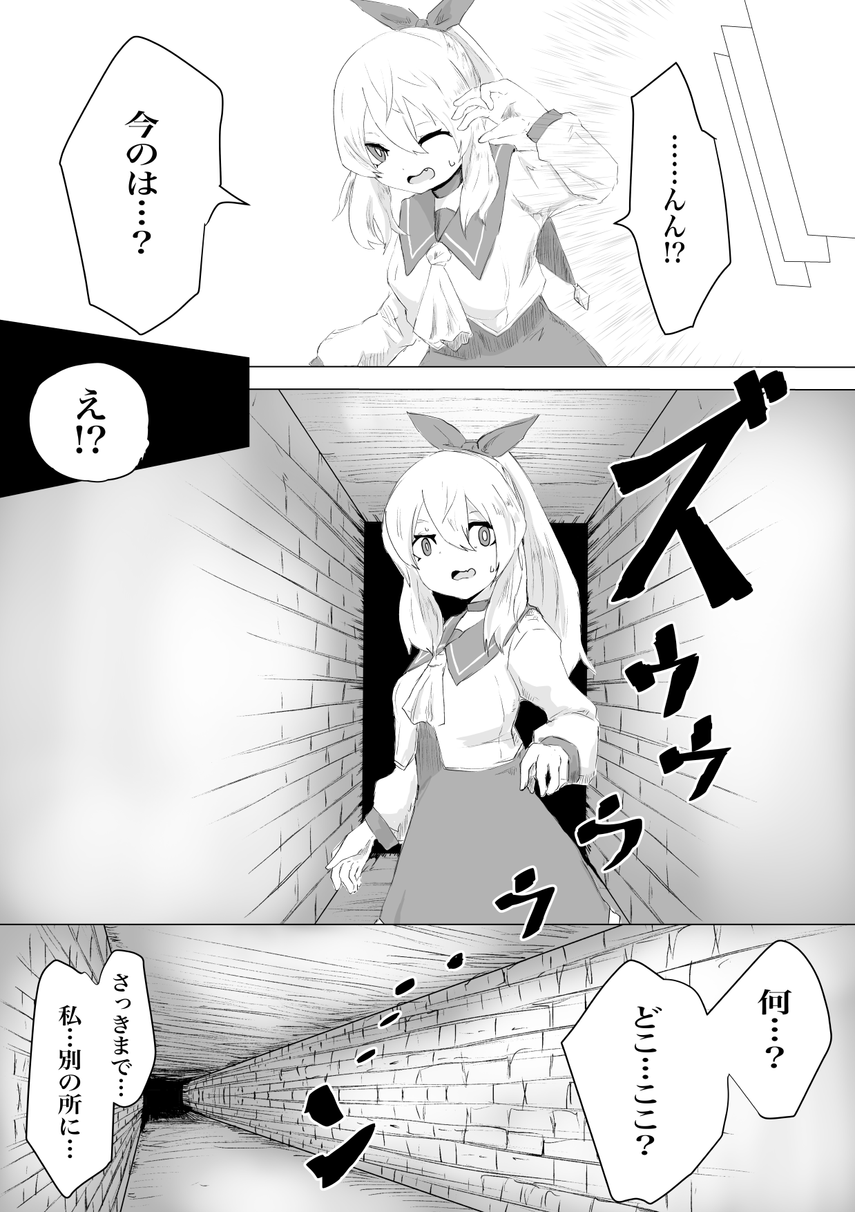 Seiken's ordeal: I've never heard of an erotic trap dungeon! page 3 full