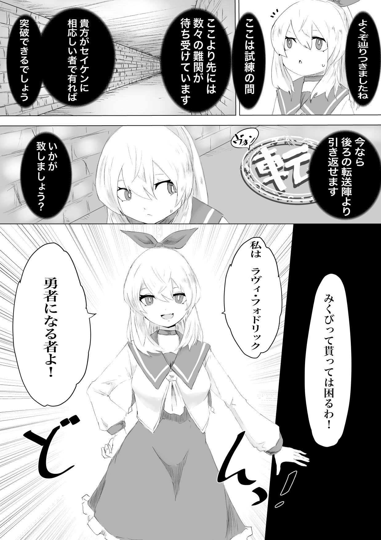 Seiken's ordeal: I've never heard of an erotic trap dungeon! page 4 full
