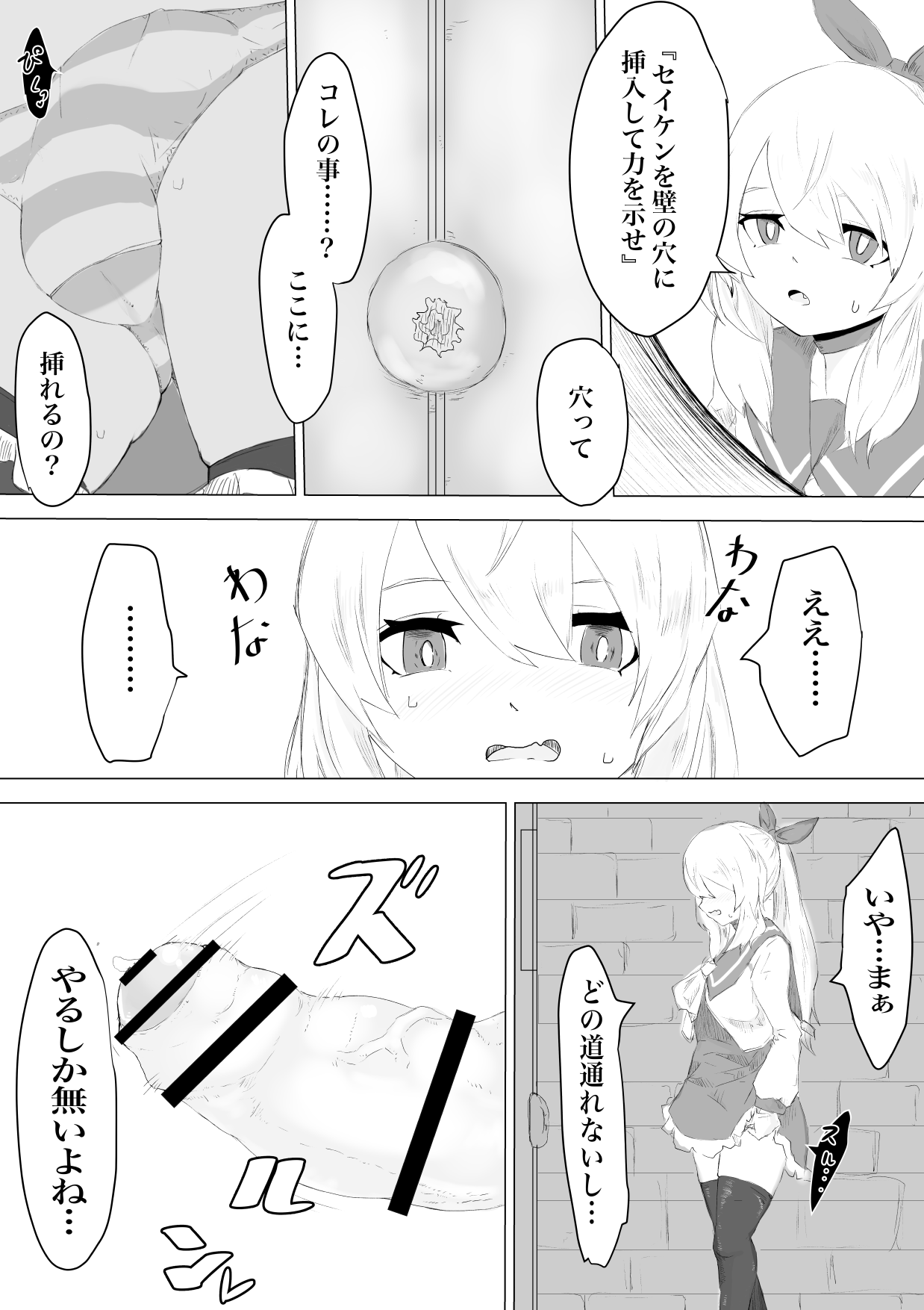 Seiken's ordeal: I've never heard of an erotic trap dungeon! page 8 full