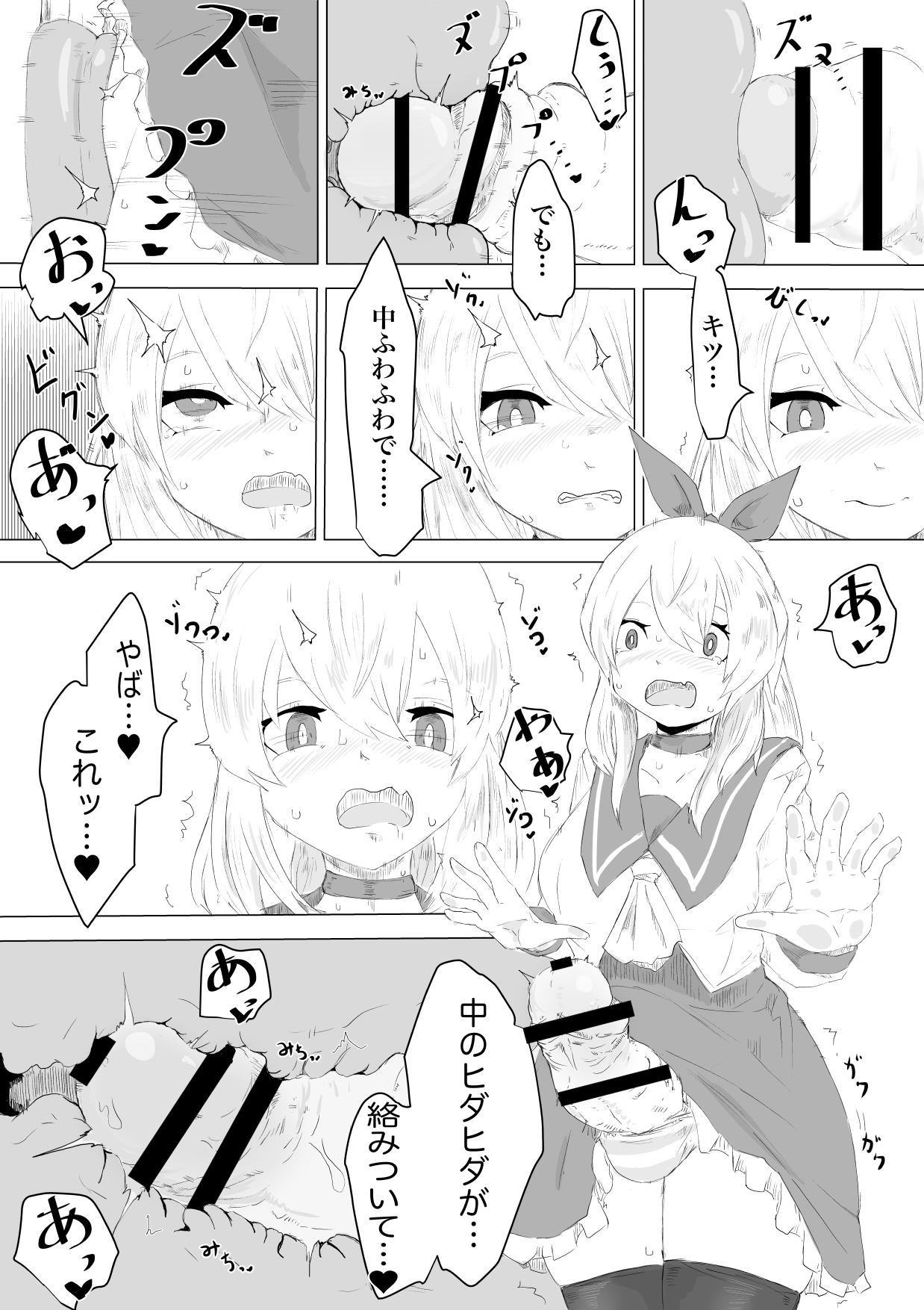 Seiken's ordeal: I've never heard of an erotic trap dungeon! page 9 full