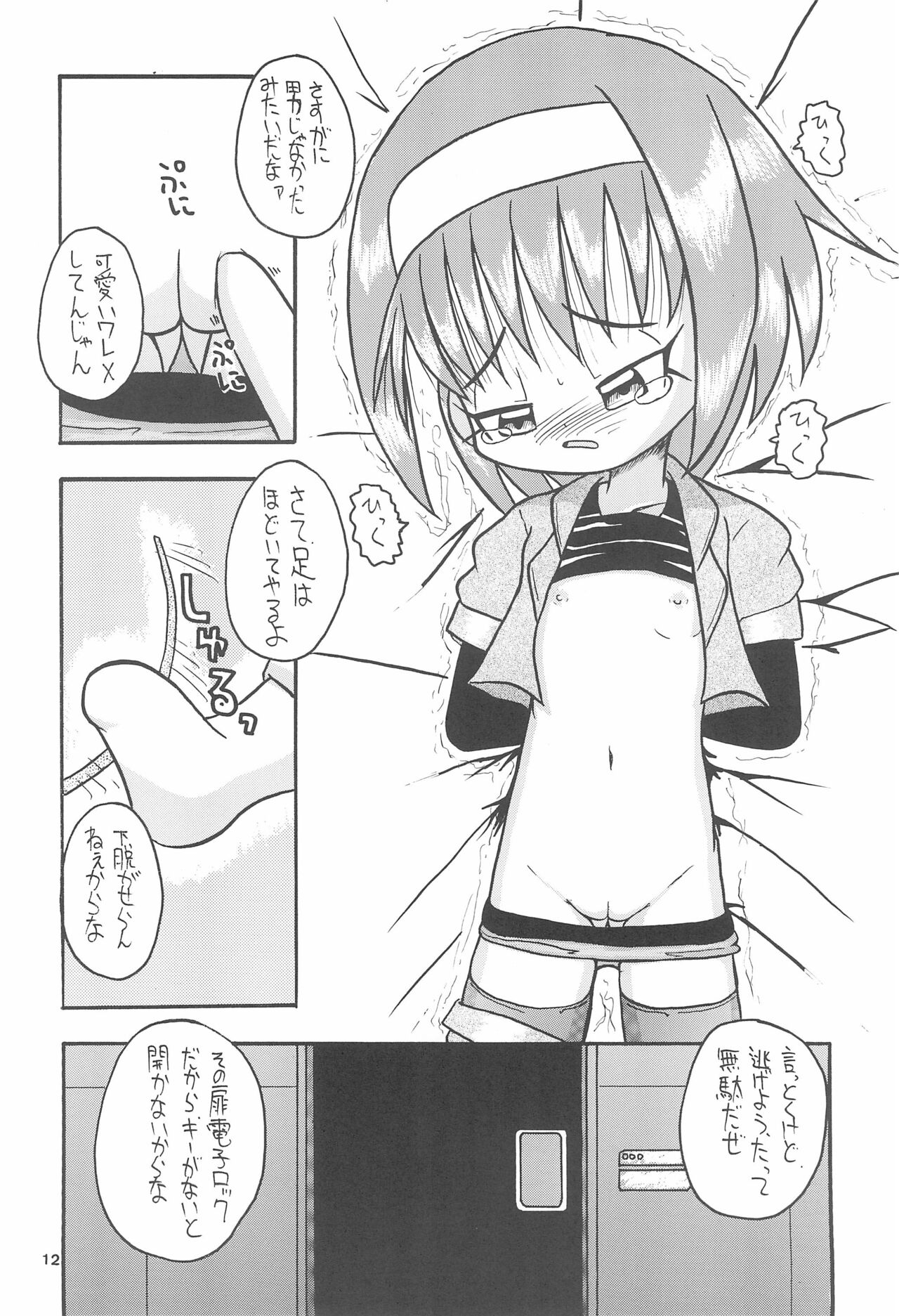 Zenyousai Vol. 5 page 12 full