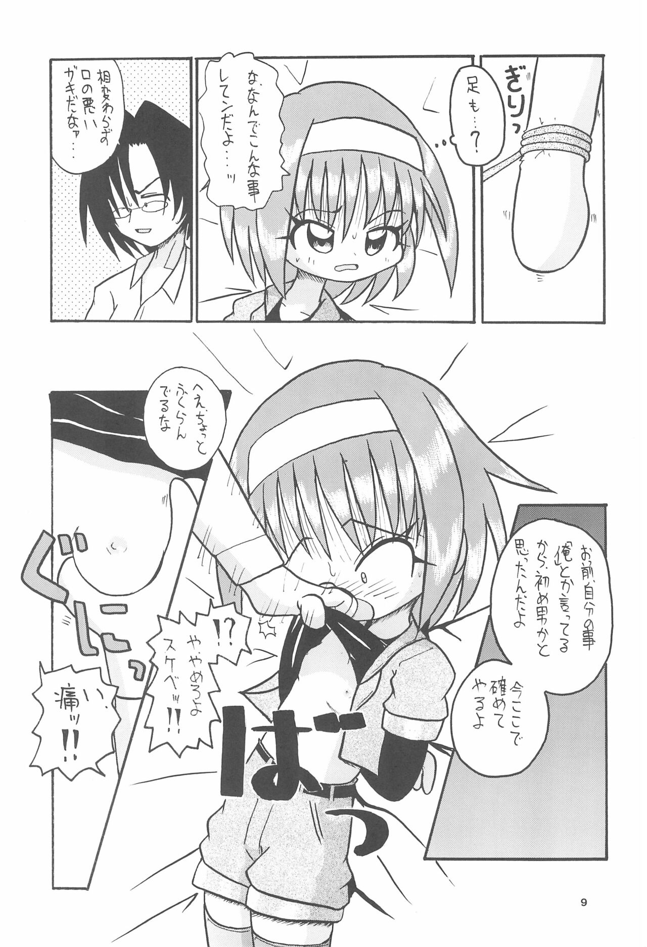 Zenyousai Vol. 5 page 9 full