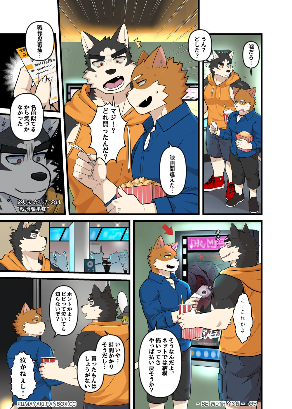 Be With You! page 11 full