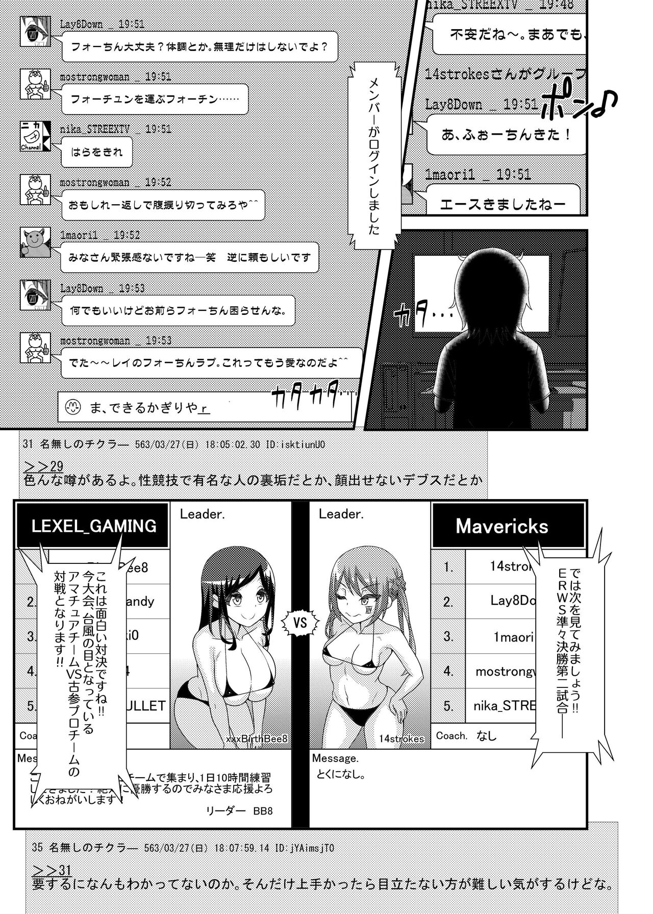 Dennou Chikubi no Joou-sama ~Dai 1-wa EX~ page 11 full