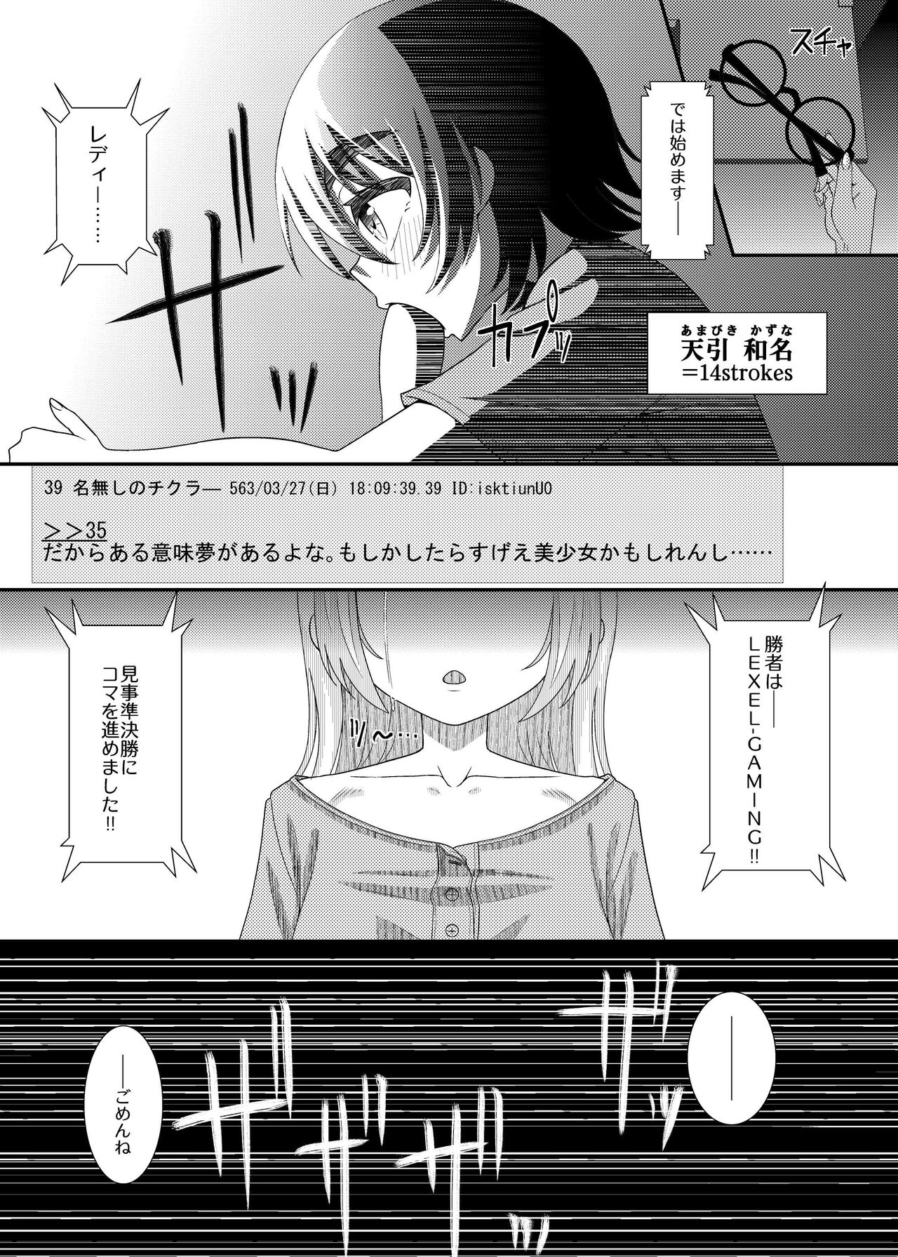 Dennou Chikubi no Joou-sama ~Dai 1-wa EX~ page 12 full