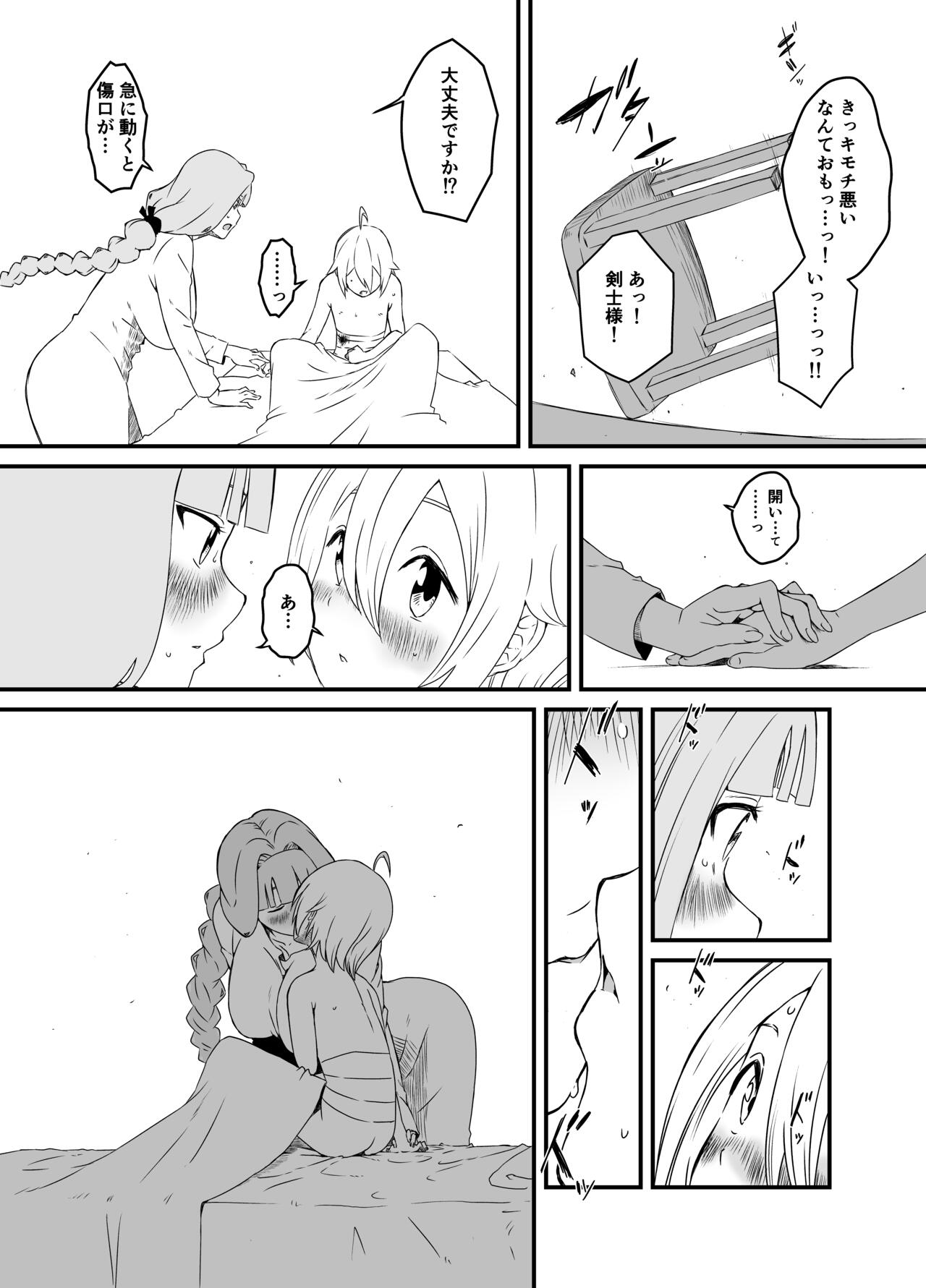 回復魔法をキメて子作りしまくった結果 世界を救えるくらい強くなった話。 page 12 full