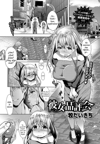 [Maki Daikichi] Kanojo hinpyokai (COMIC BAVEL 2017-05) [Spanish] cover