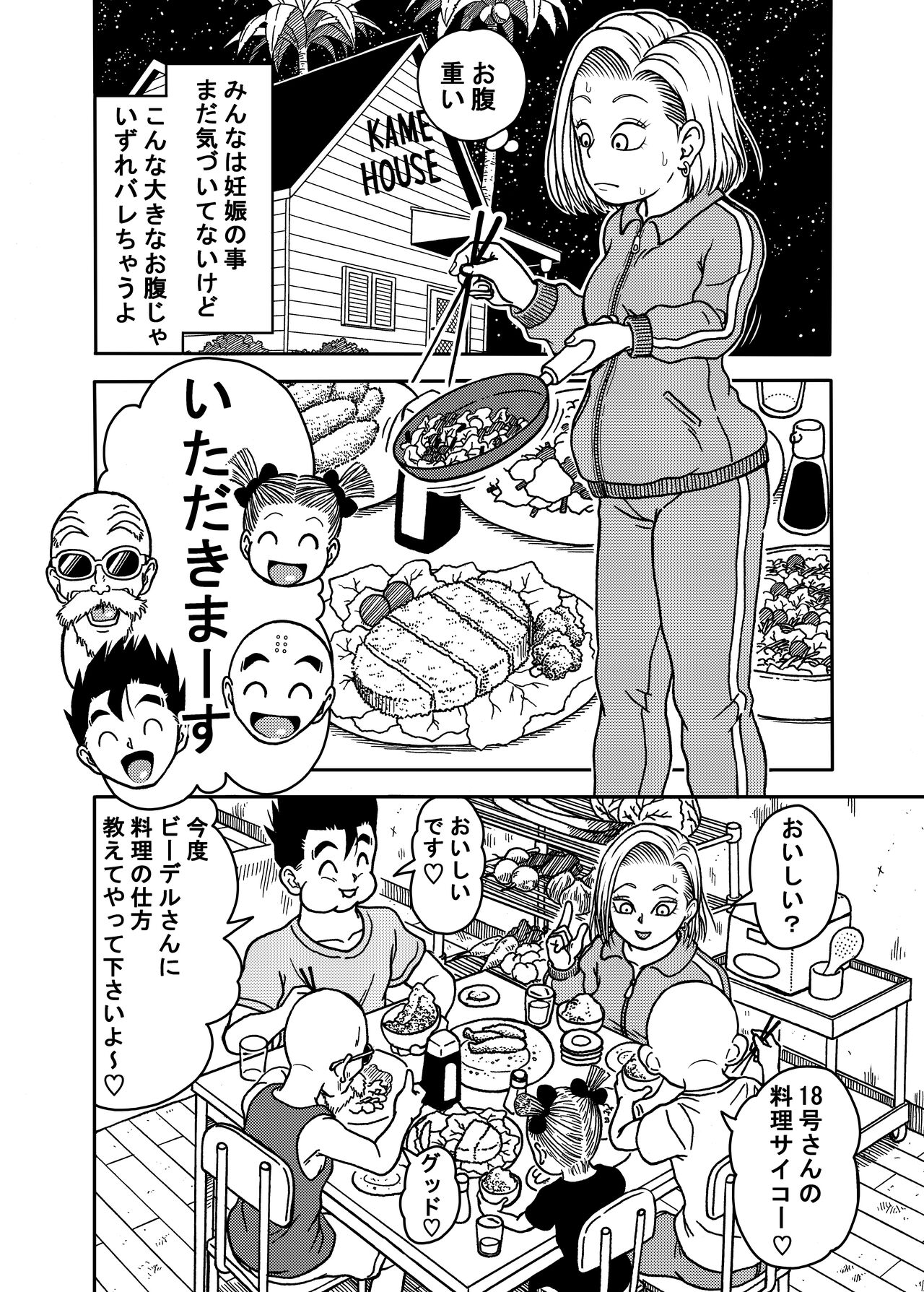 18-gou NTR Nakadashi on Parade 4 page 12 full