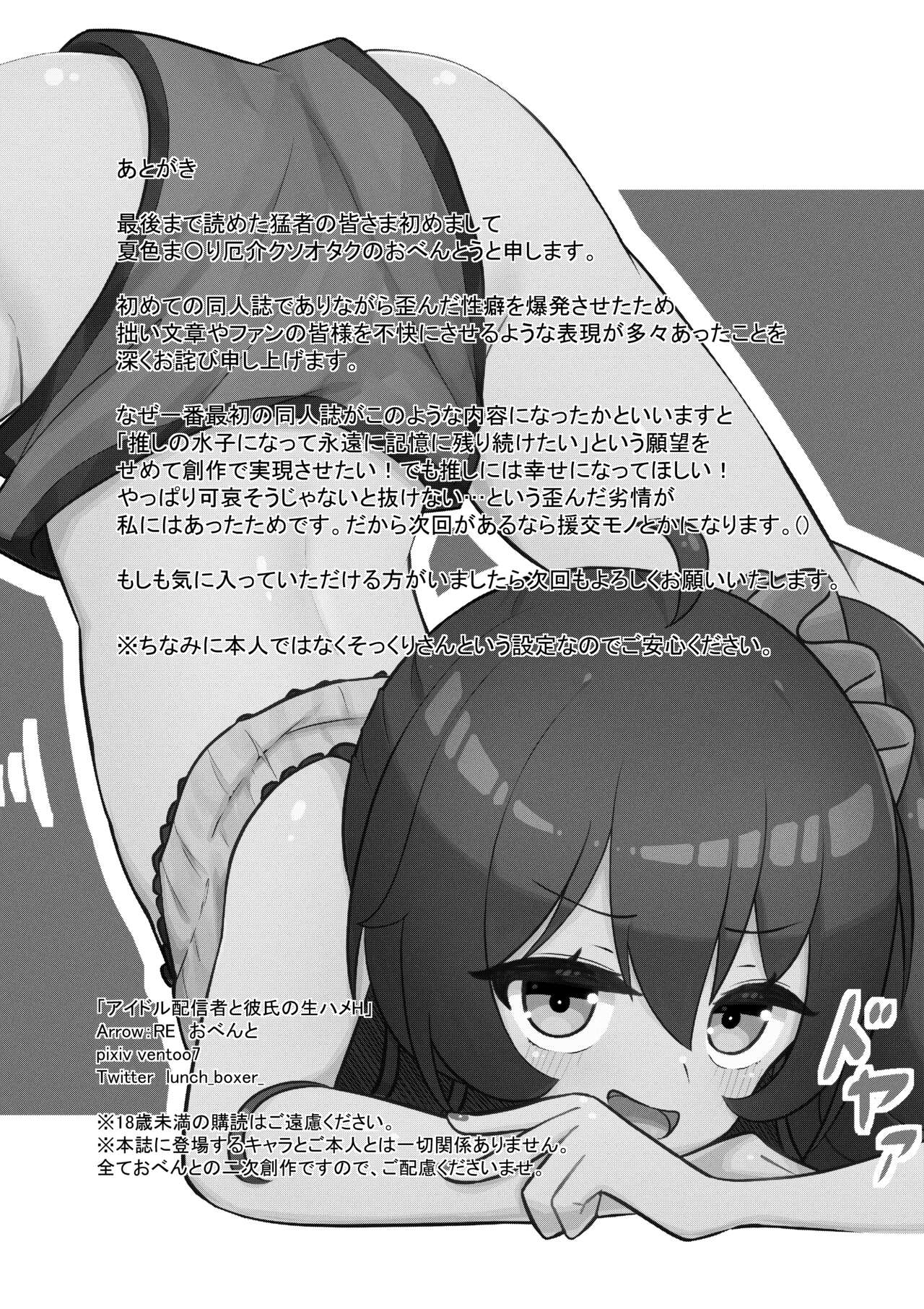 mtr-chan to 〇〇 no Namahame H page 11 full
