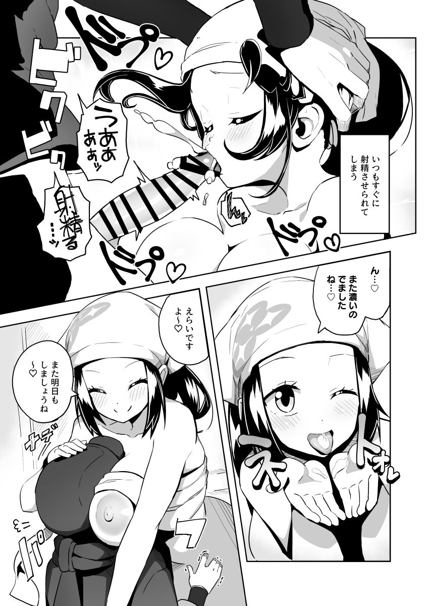POCKET BITCH LEGENDS 2 page 11 full