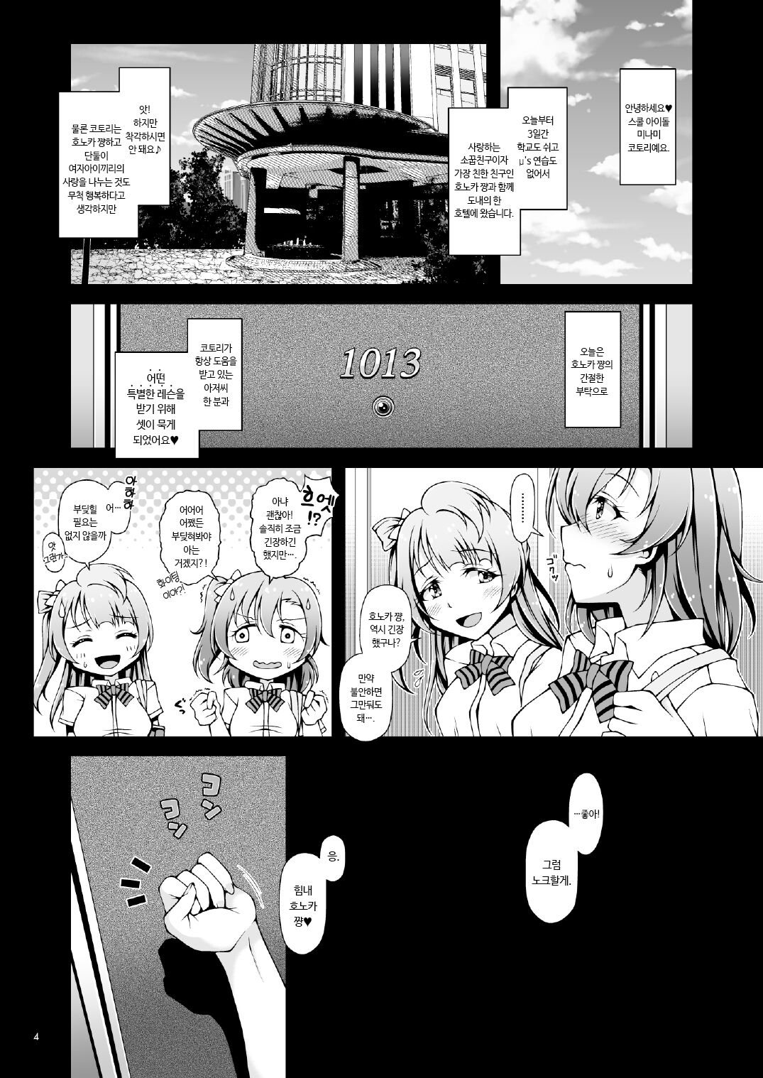 Sweet & Sweat Holiday page 4 full