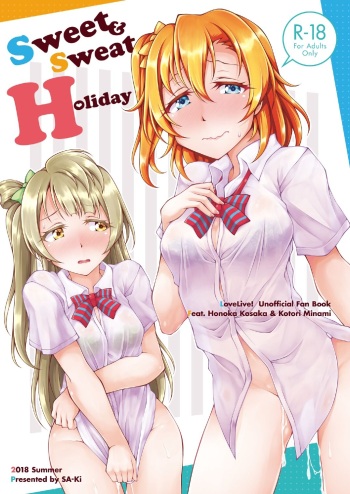 [Sa-Ki (Sa-Ki)] Sweet & Sweat Holiday (Love Live!) [Korean] [Digital] cover
