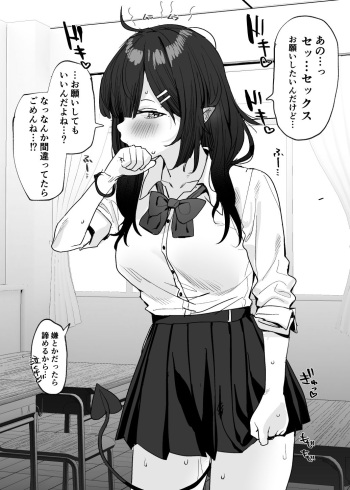 [Subachi] Incubus-chan cover