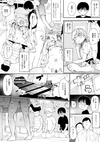 [Doemutan] Loli Bitch to Hougago no Kyoushitsu de... cover