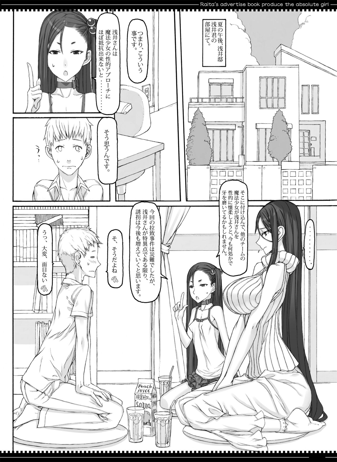Mahou Shoujo Soushuuhen 4 page 12 full
