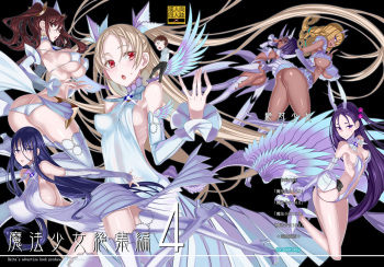 [Zettai Shoujo (RAITA)] Mahou Shoujo Soushuuhen 4 (Zettai Junpaku Mahou Shoujo) [Digital] cover