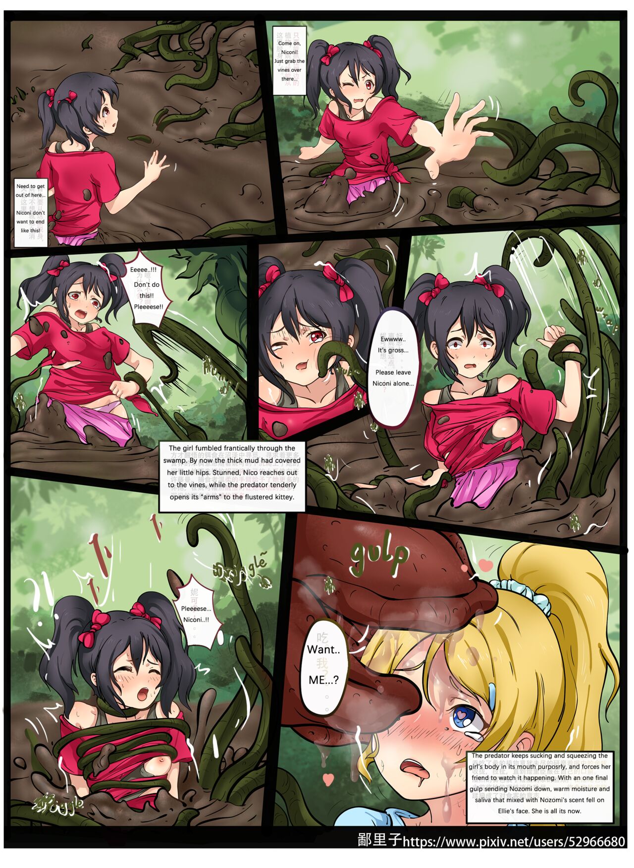 The VoreLive series page 11 full
