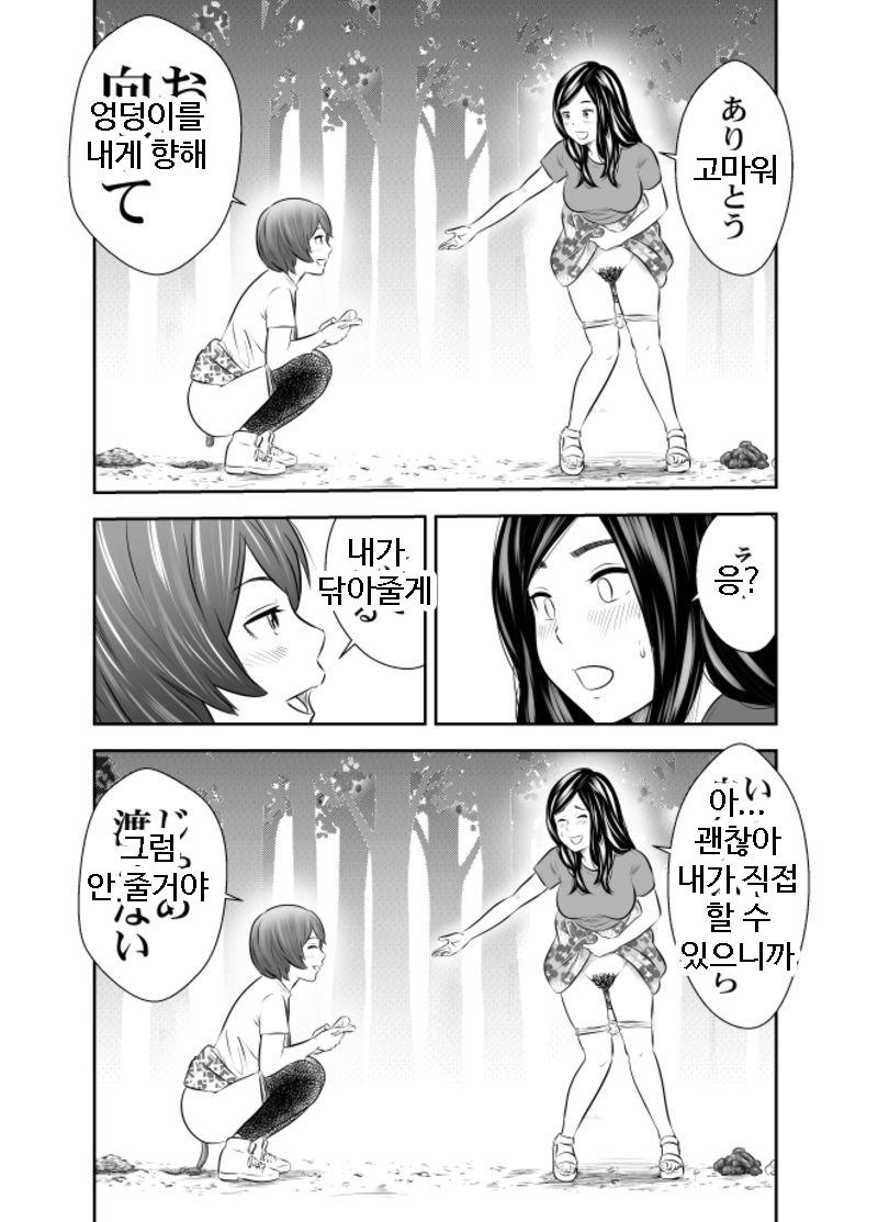 Shizen to Haisetsu ~Natsu Camp Hen 3~ | 자연 배설 - 여름 캠프 3편 page 5 full