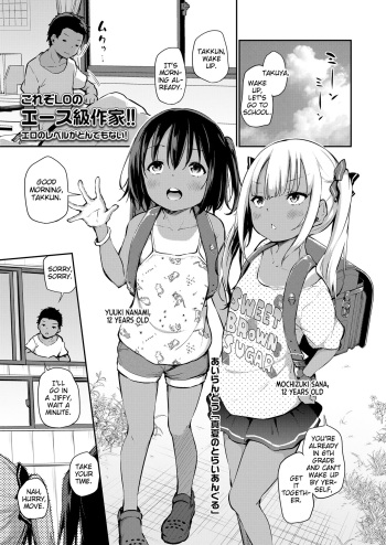[Airandou] Manatsu no Triangle (COMIC LO 2021-12) [English] [MrBubbles] [Digital] cover