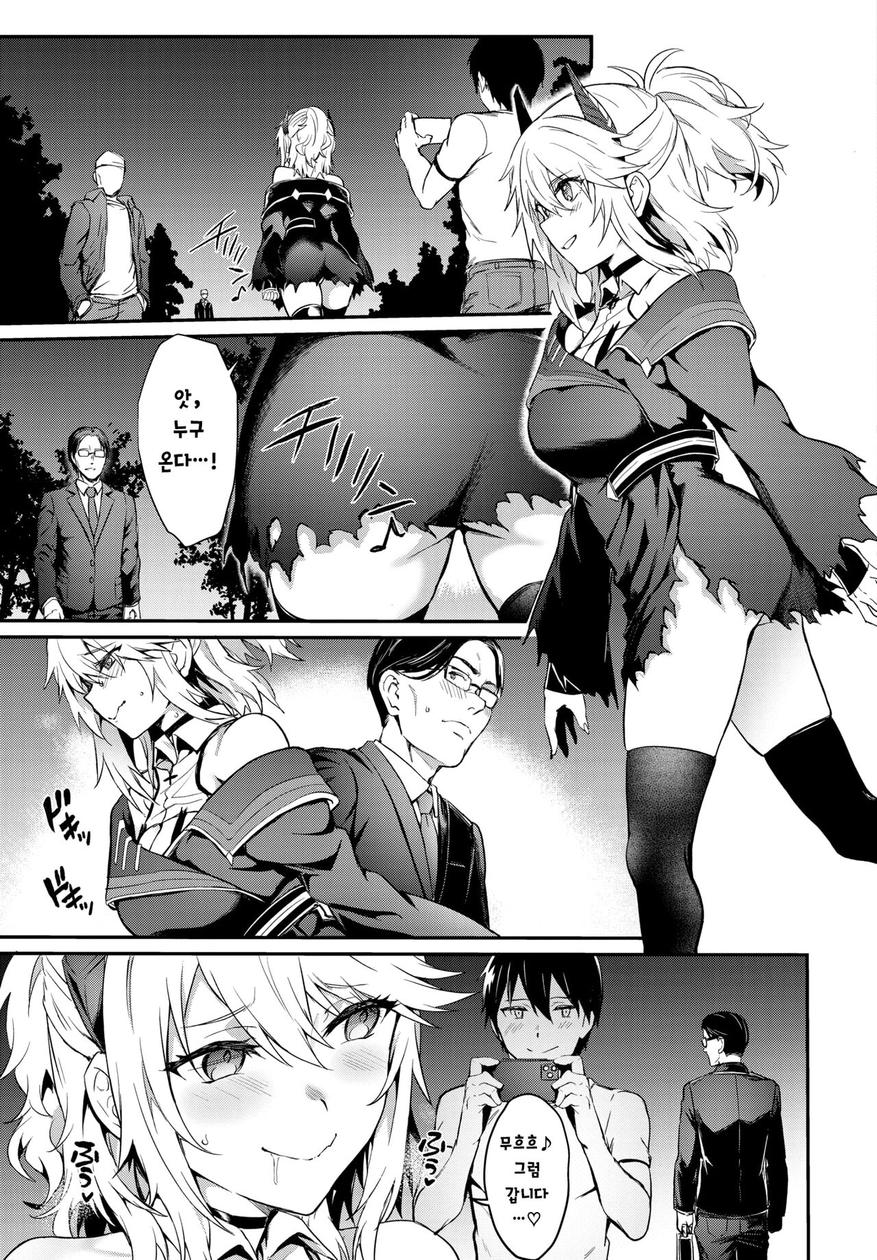 Fanpakoraletter page 5 full