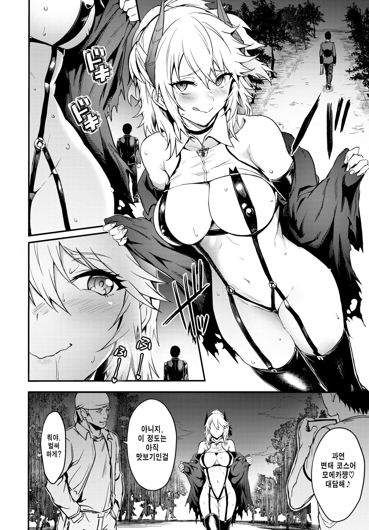 Fanpakoraletter page 6 full