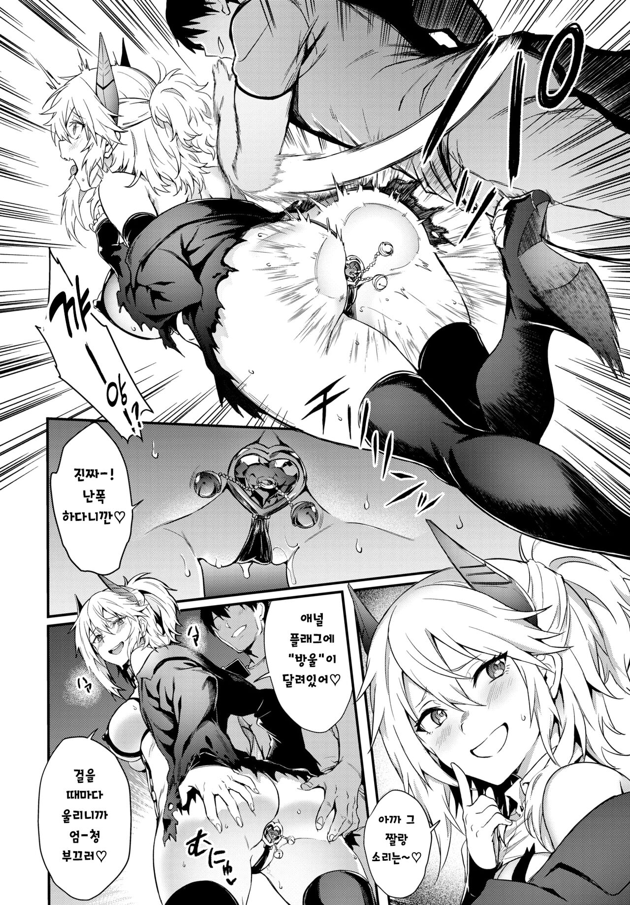 Fanpakoraletter page 8 full